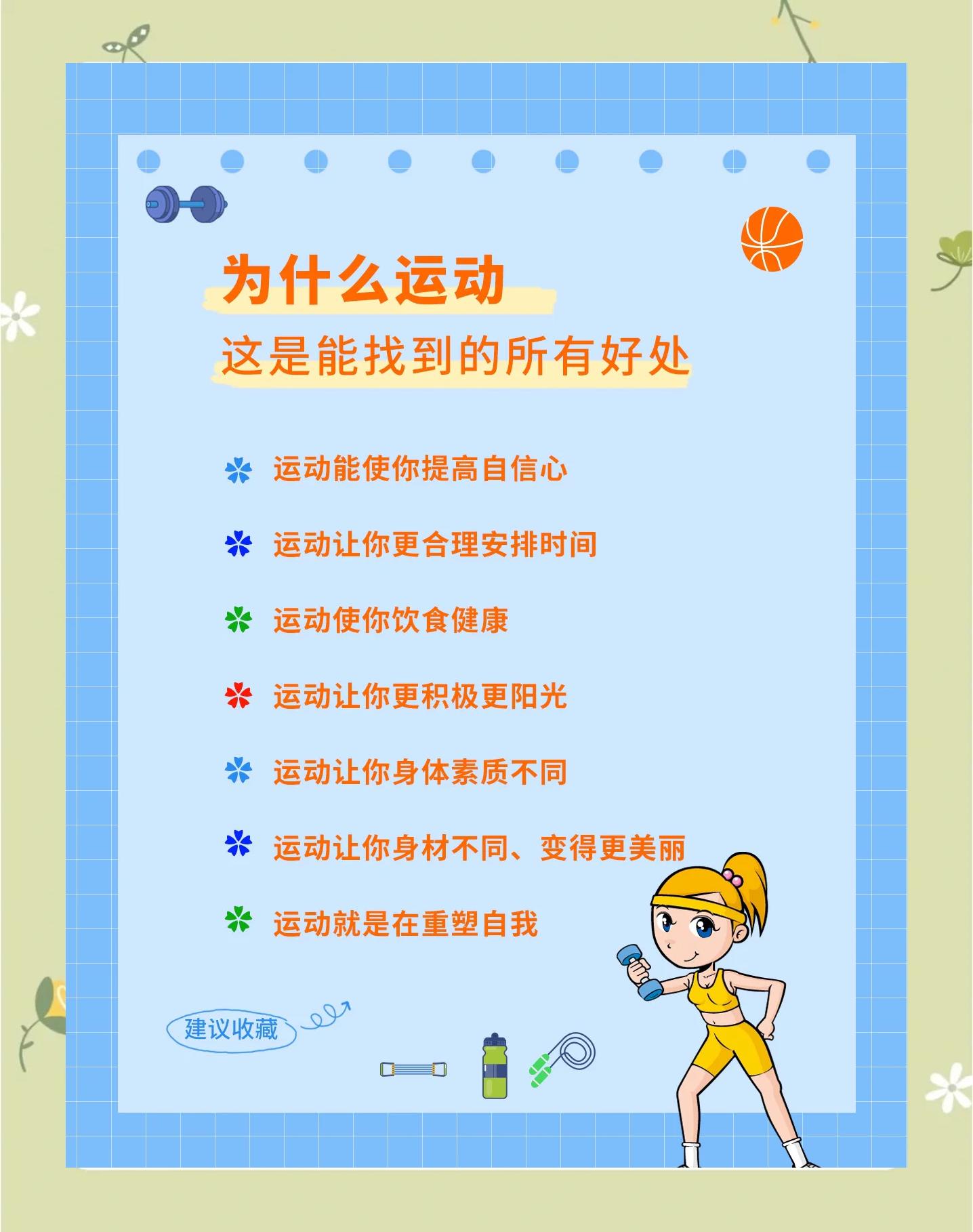 包含九游体育:儿童运动的重要性:早期参与的益处的词条 包含九游体育:儿童运动的重要性:早期参与的益处的词条