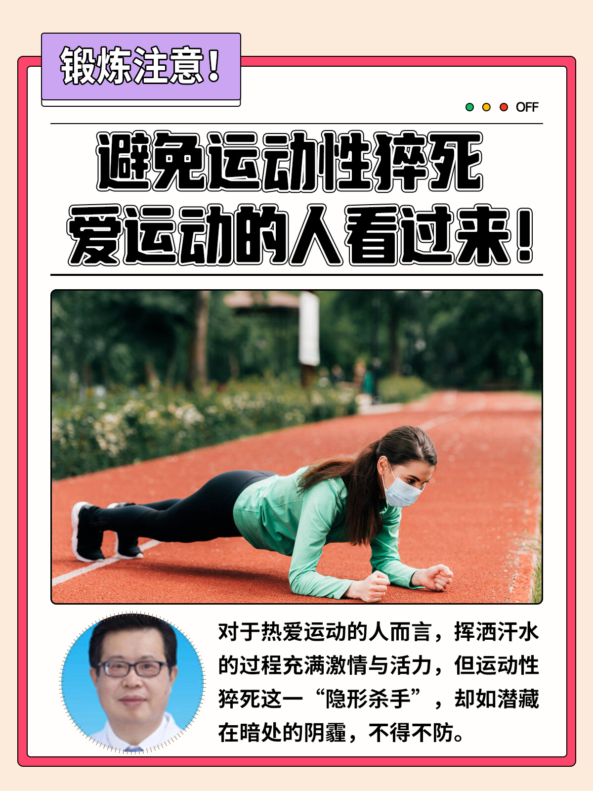 九游体育:运动预防疾病，增强身体免疫力