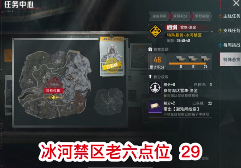 关于九游体育:和平精英中最佳隐蔽位置分析，如何在战斗中生存的信息