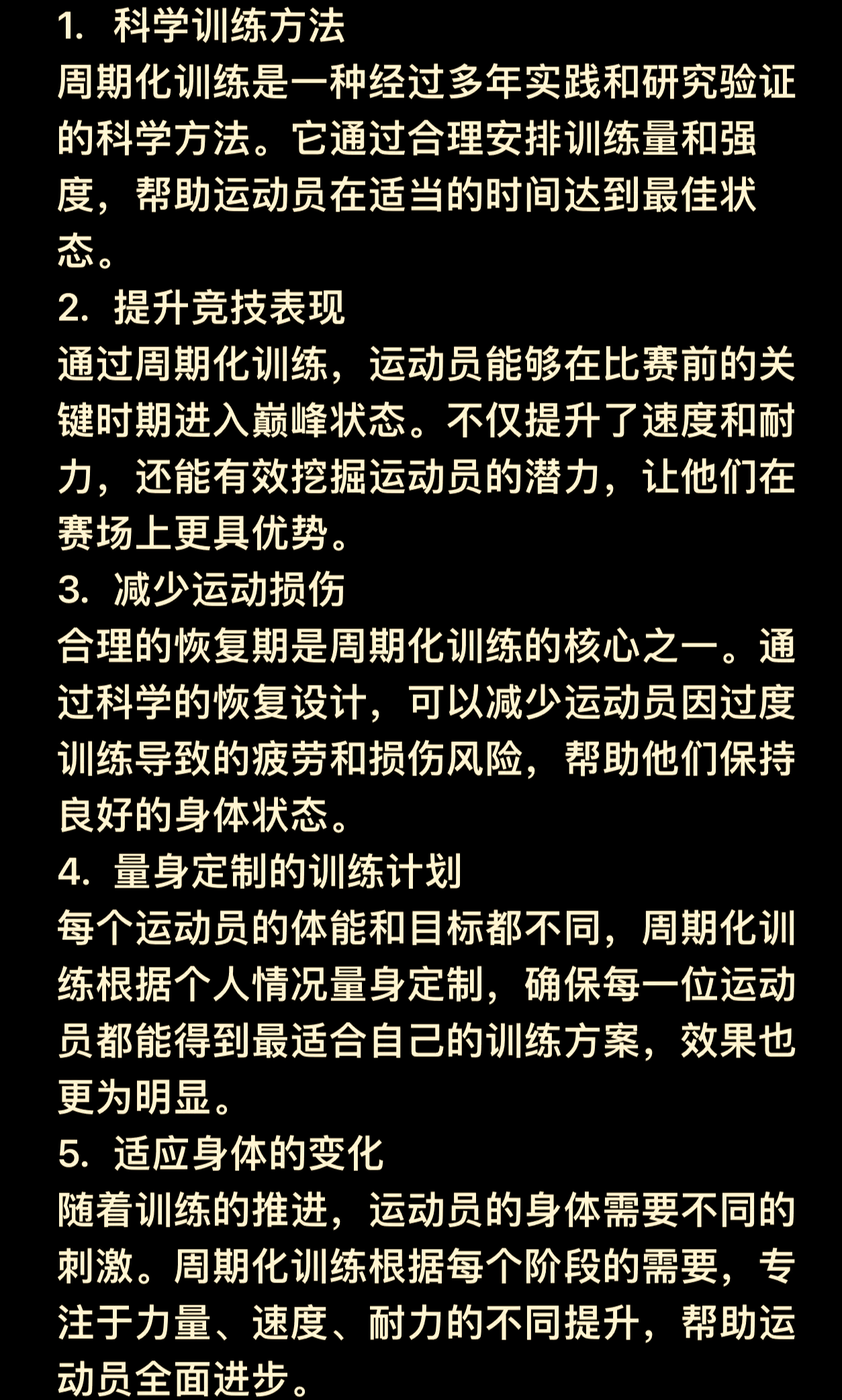 关于九游体育:体育行业的职业机会：运动员生涯后的路径的信息
