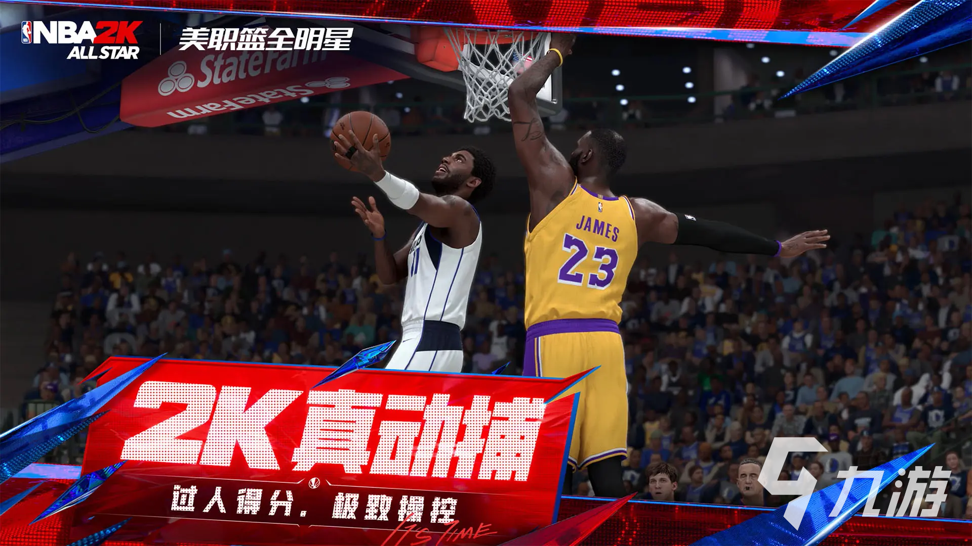 关于九游体育:篮球战术创新，提升球队竞争力的信息