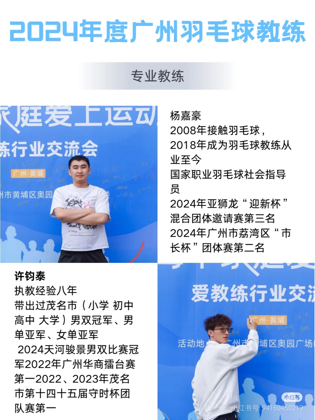 包含九游体育:赛场上的领袖：教练与运动员之间的强大纽带的词条