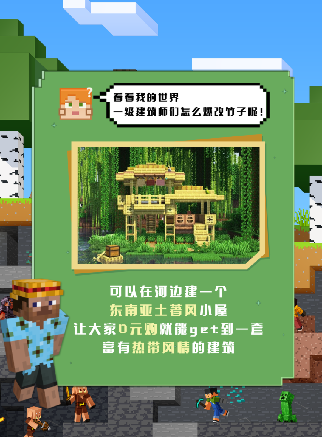 包含九游体育:《Minecraft》玩家之间的合作模式，建设与探险的趣味的词条