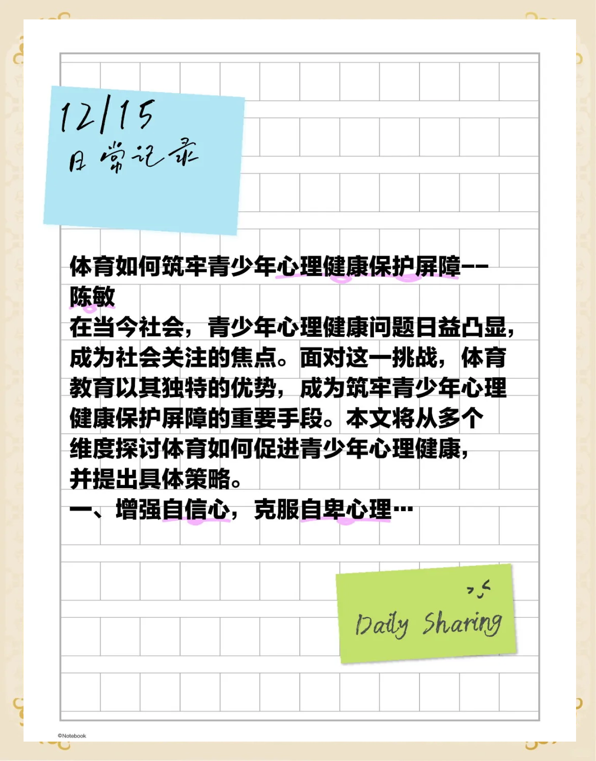 九游体育:心理战术:比赛中的策略与心理博弈的简单介绍 九游体育:心理战术:比赛中的策略与心理博弈的简单介绍