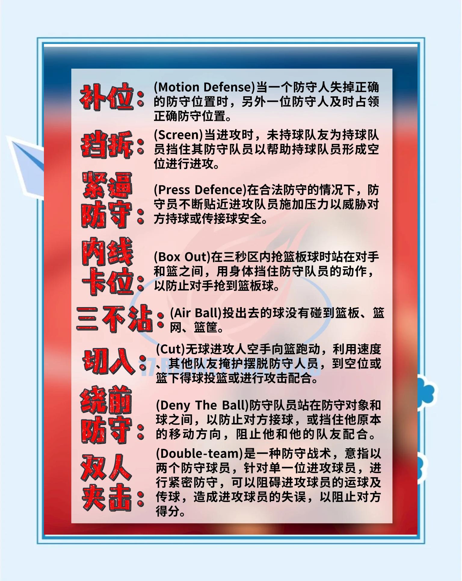 九游体育：篮球解说，如何才能让观众更好地理解比赛？的简单介绍