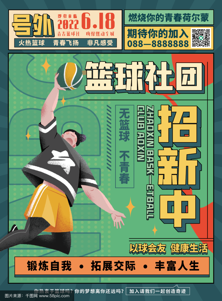 包含九游体育：篮球公益新模式：企业与社区联动，助力青少年成长的词条