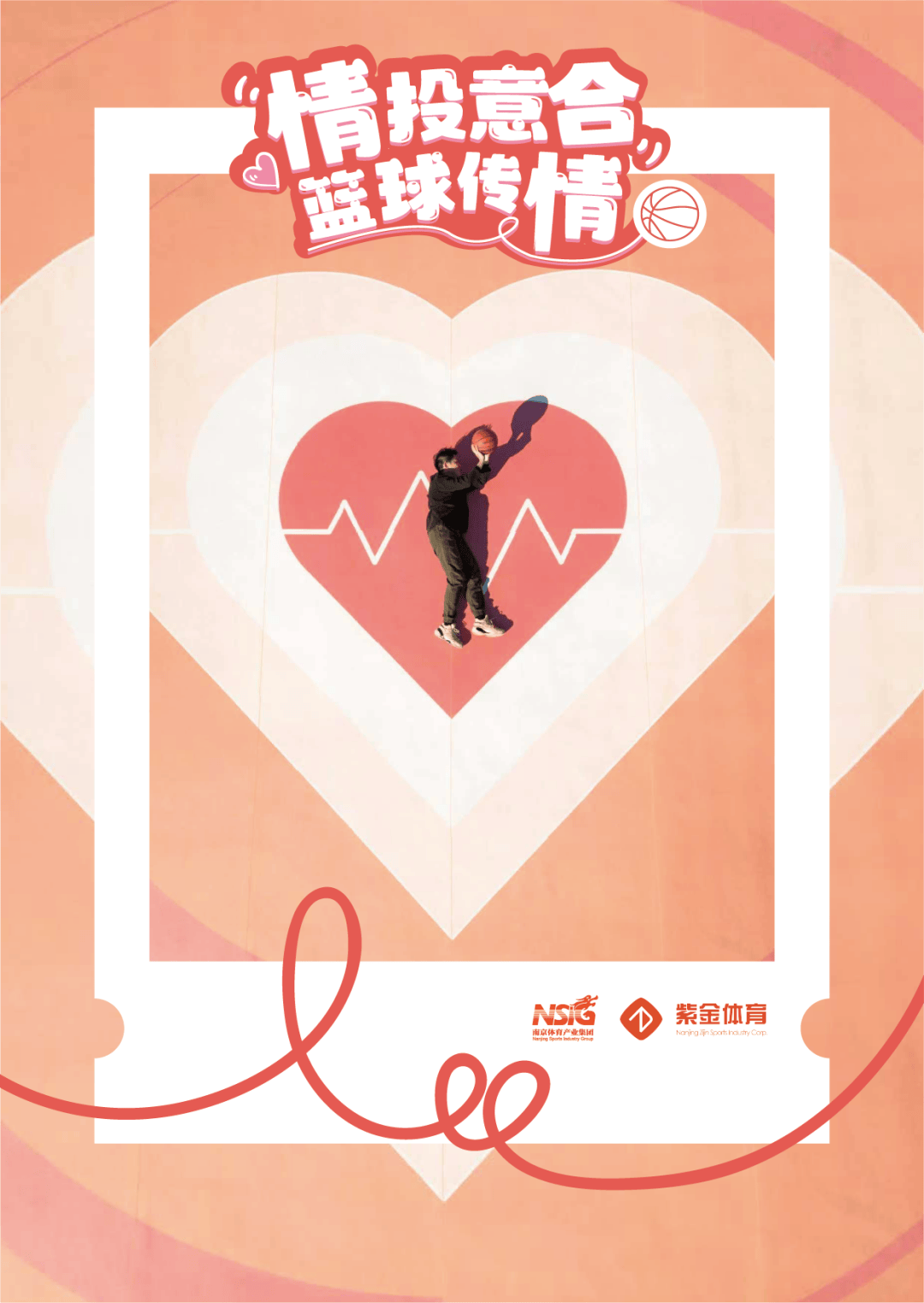 关于九游体育：篮球公益：传递爱心，助力梦想，让更多人爱上篮球，参与篮球运动的信息