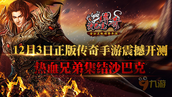 关于九游体育：致敬经典：那些难以忘怀的运动传奇的信息