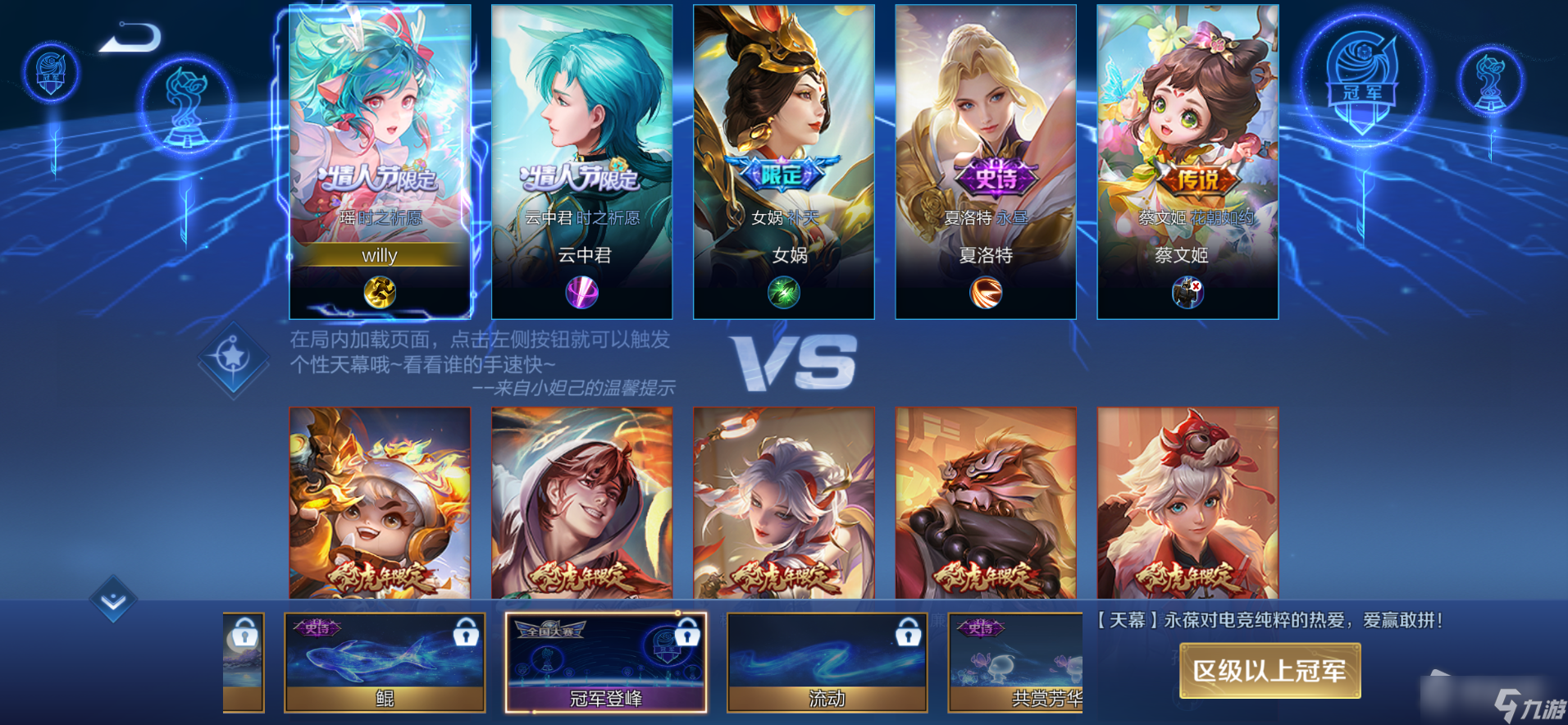 九游体育:王者荣耀职业联赛中的新战队崛起，选手们的变化与挑战的简单介绍