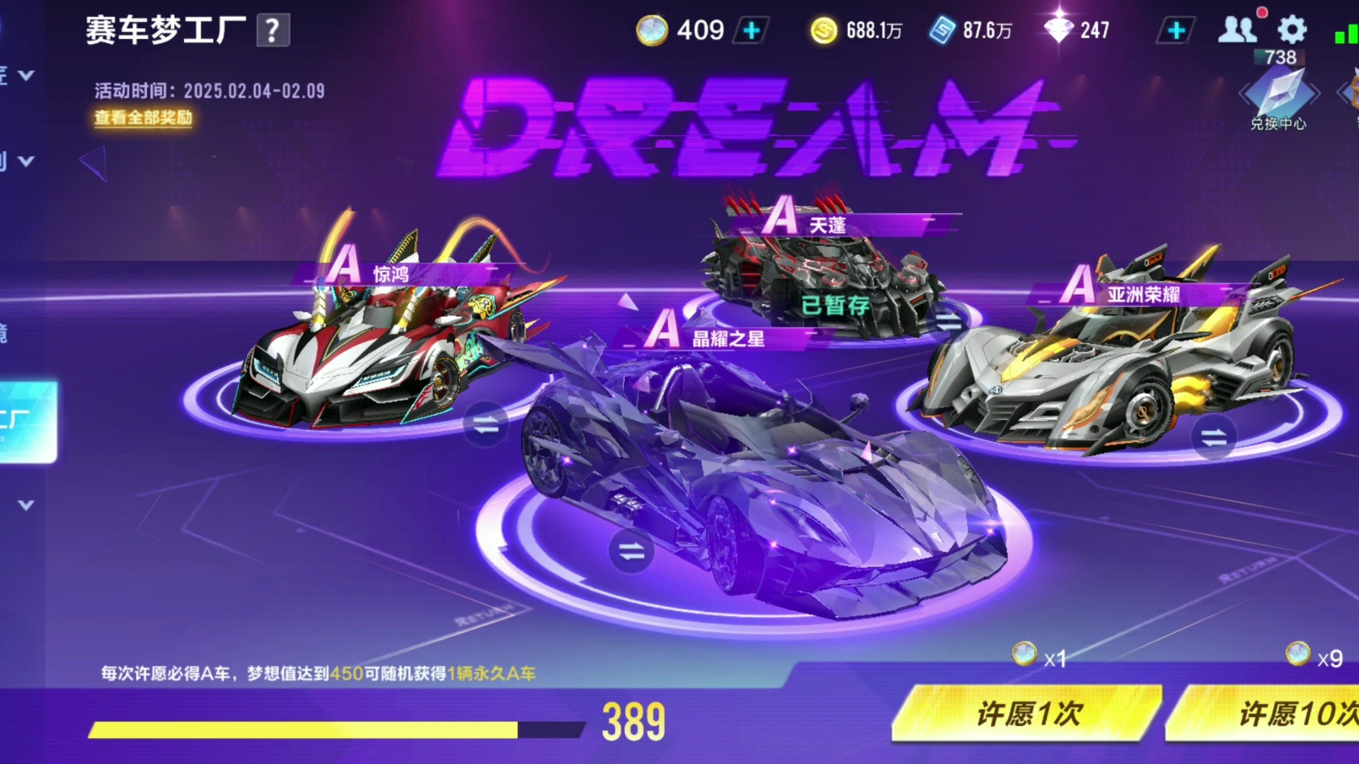 九游体育:《QQ飞车》新赛季限量赛车上线，车手们疯狂抢购的简单介绍