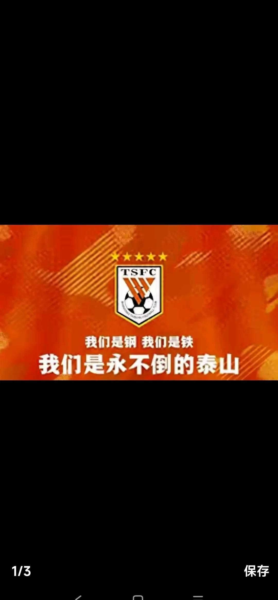 九游体育:山东泰山队“稳定”成“平庸”？球迷：卫冕冠军也开始摆烂了？的简单介绍