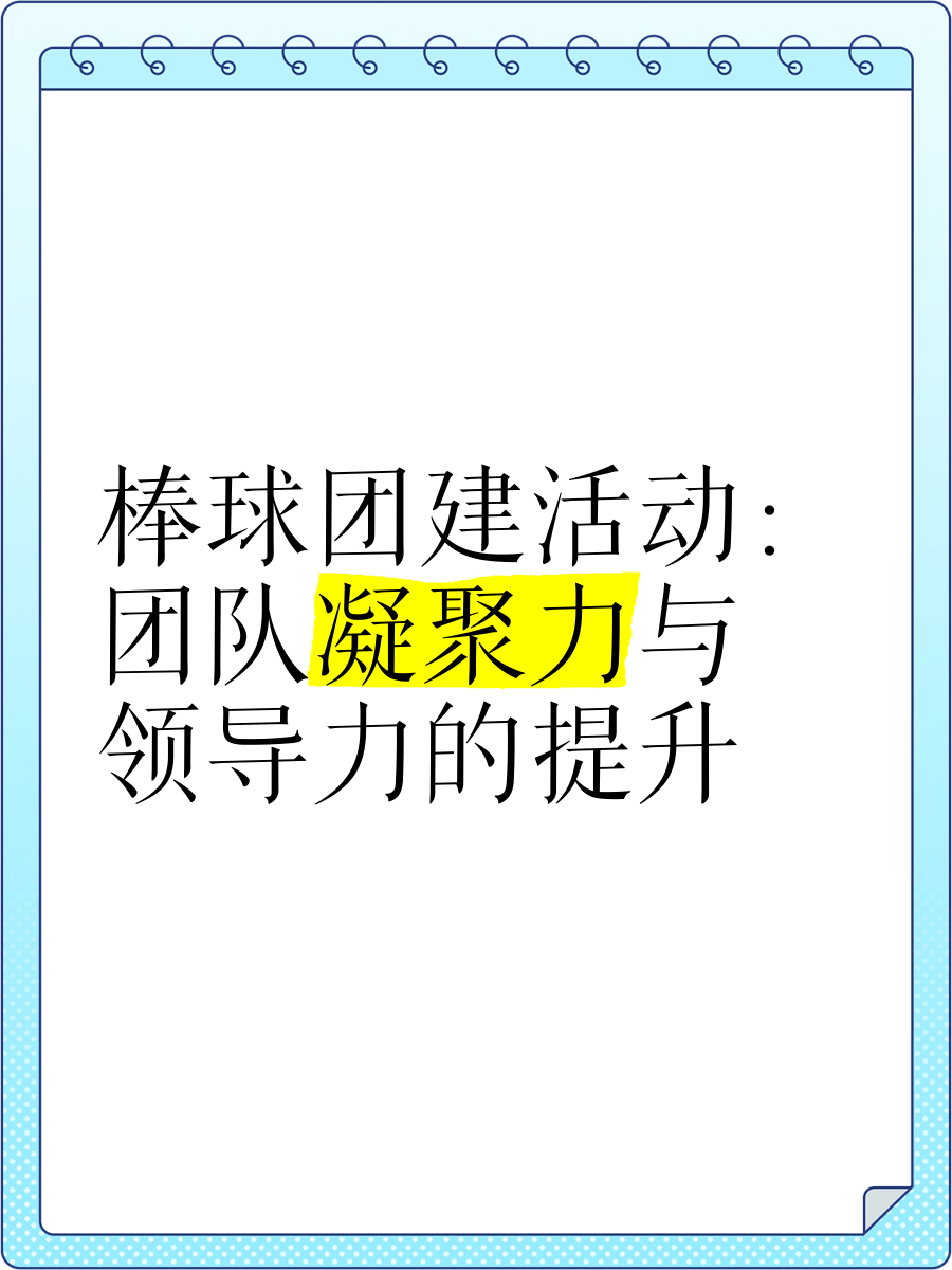 九游体育:Ligue1的俱乐部文化:构建团队精神的简单介绍 九游体育:Ligue1的俱乐部文化:构建团队精神的简单介绍