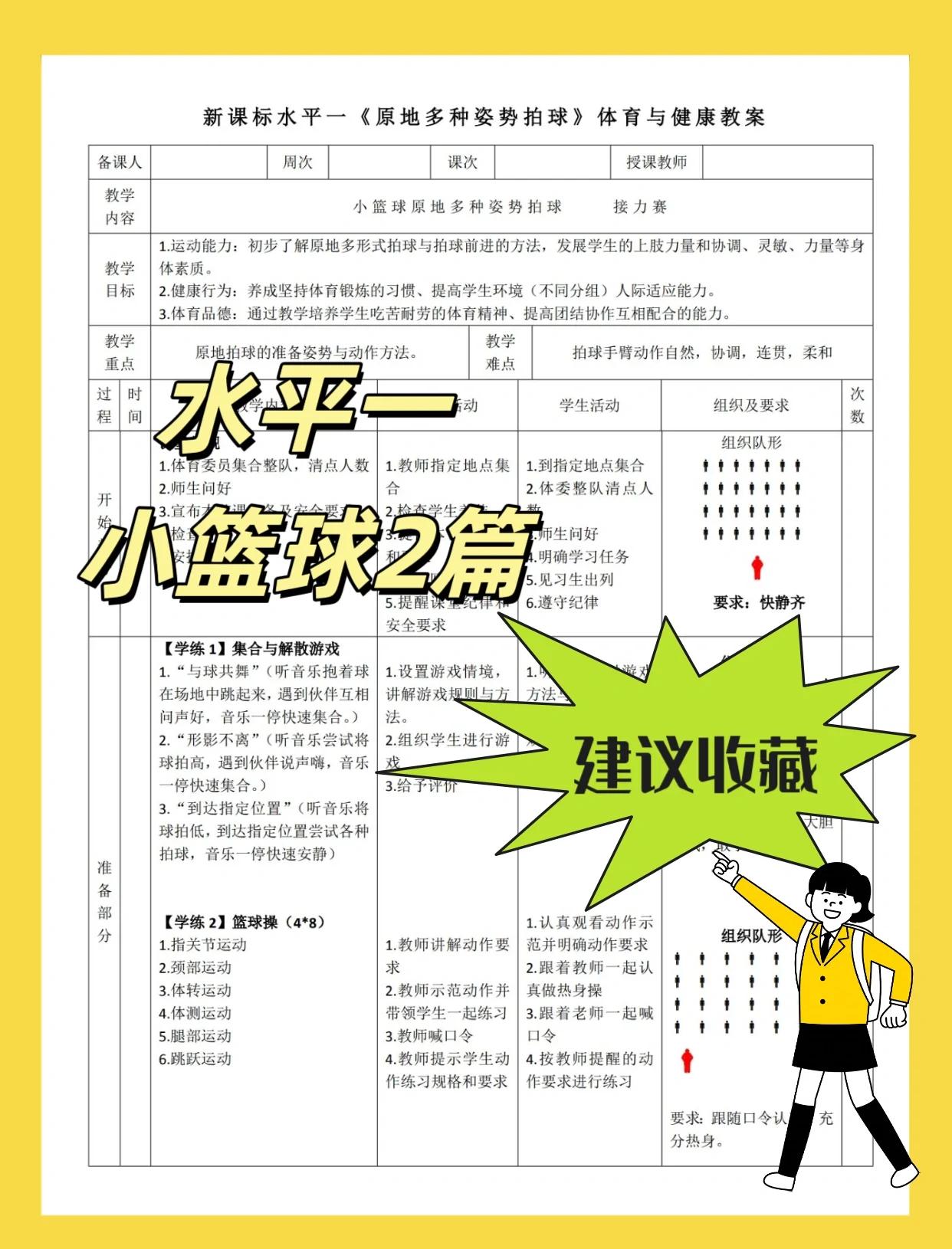 包含九游体育：篮球球星的个人训练方法分享：提升技术水平，保持竞技状态的词条
