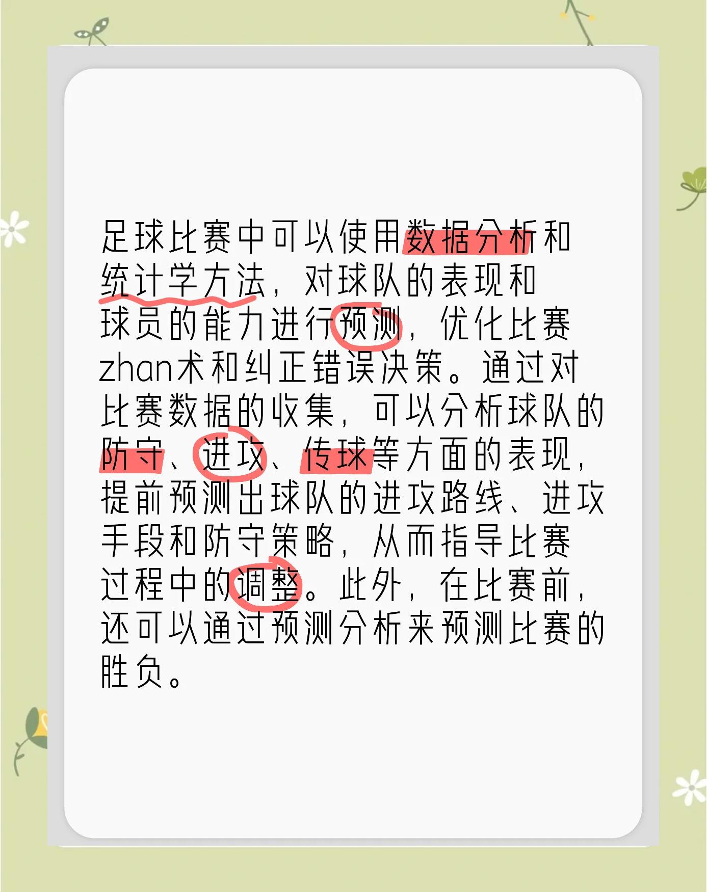 九游体育:中国足球智慧足球技术应用的效果评估与推广策略：基于技术接受模型（TAM）的简单介绍