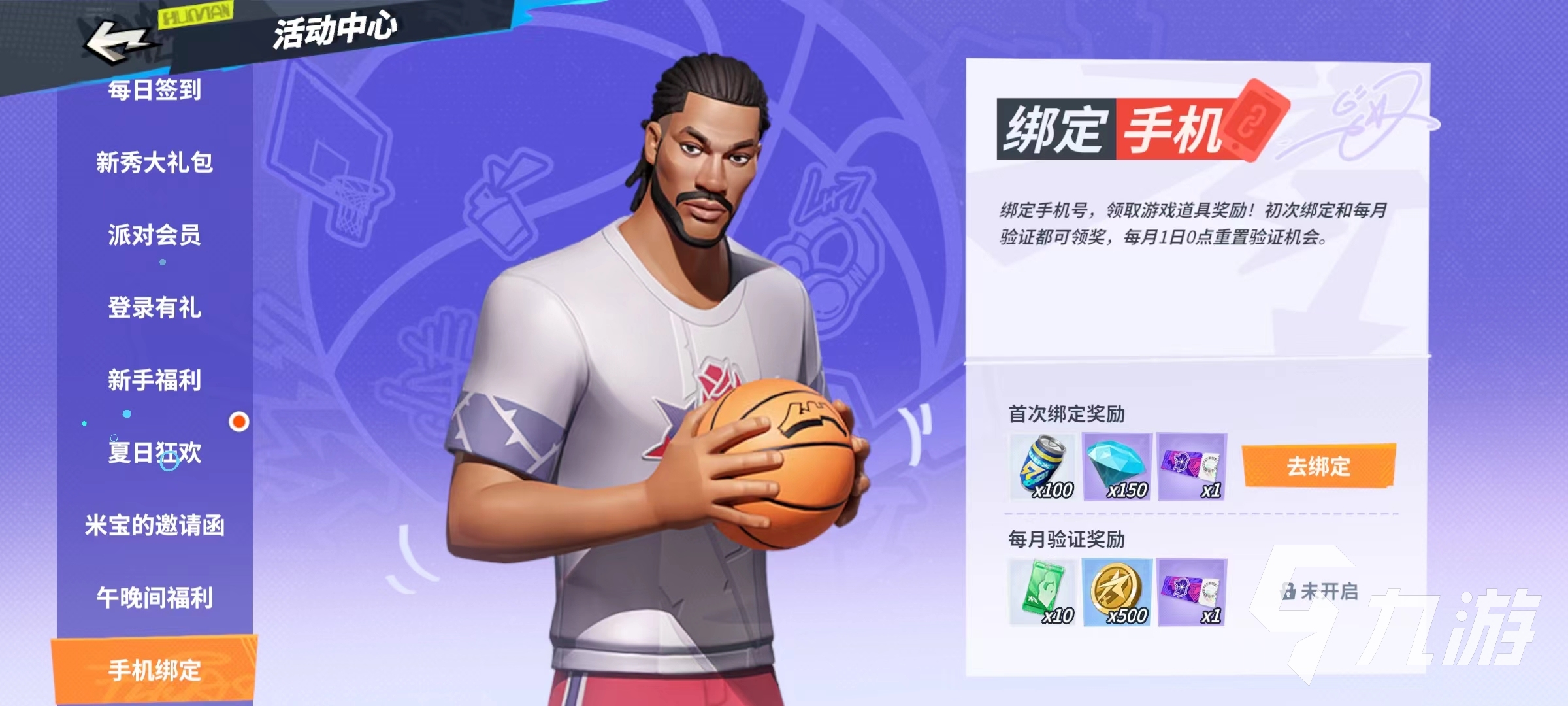 关于九游体育：选秀分析：谁将成为下一个全明星球员？的信息