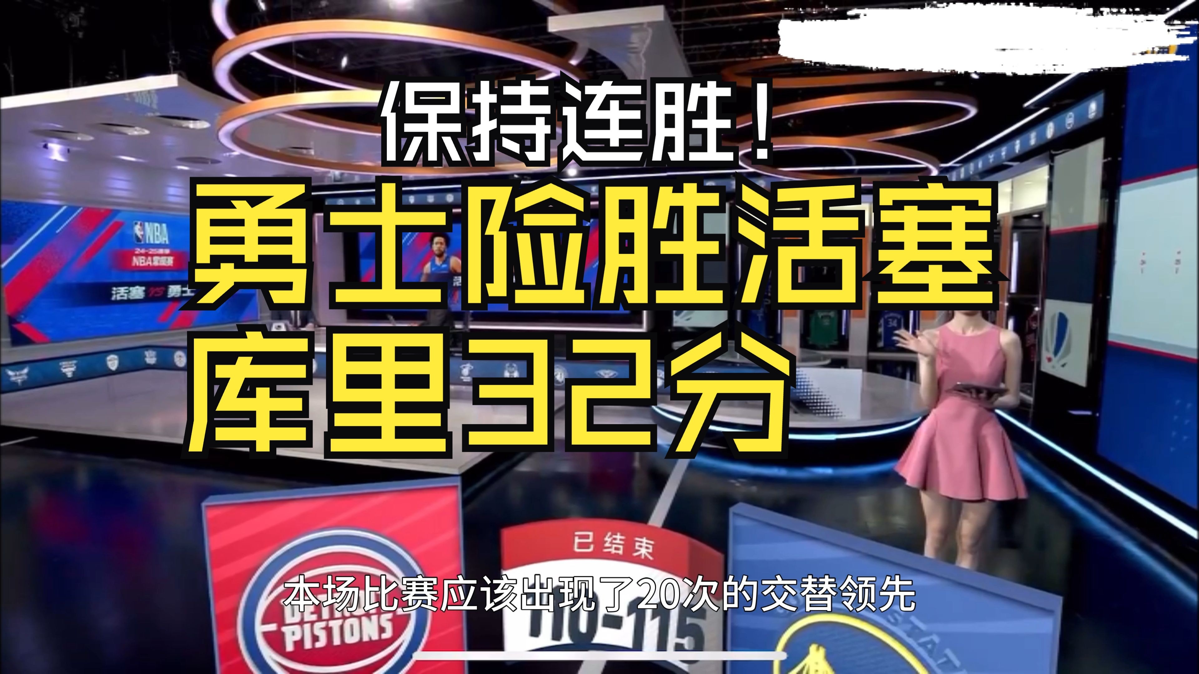 包含九游体育：勇士队训练营：罗林斯展现组织能力，争夺轮换位置的词条