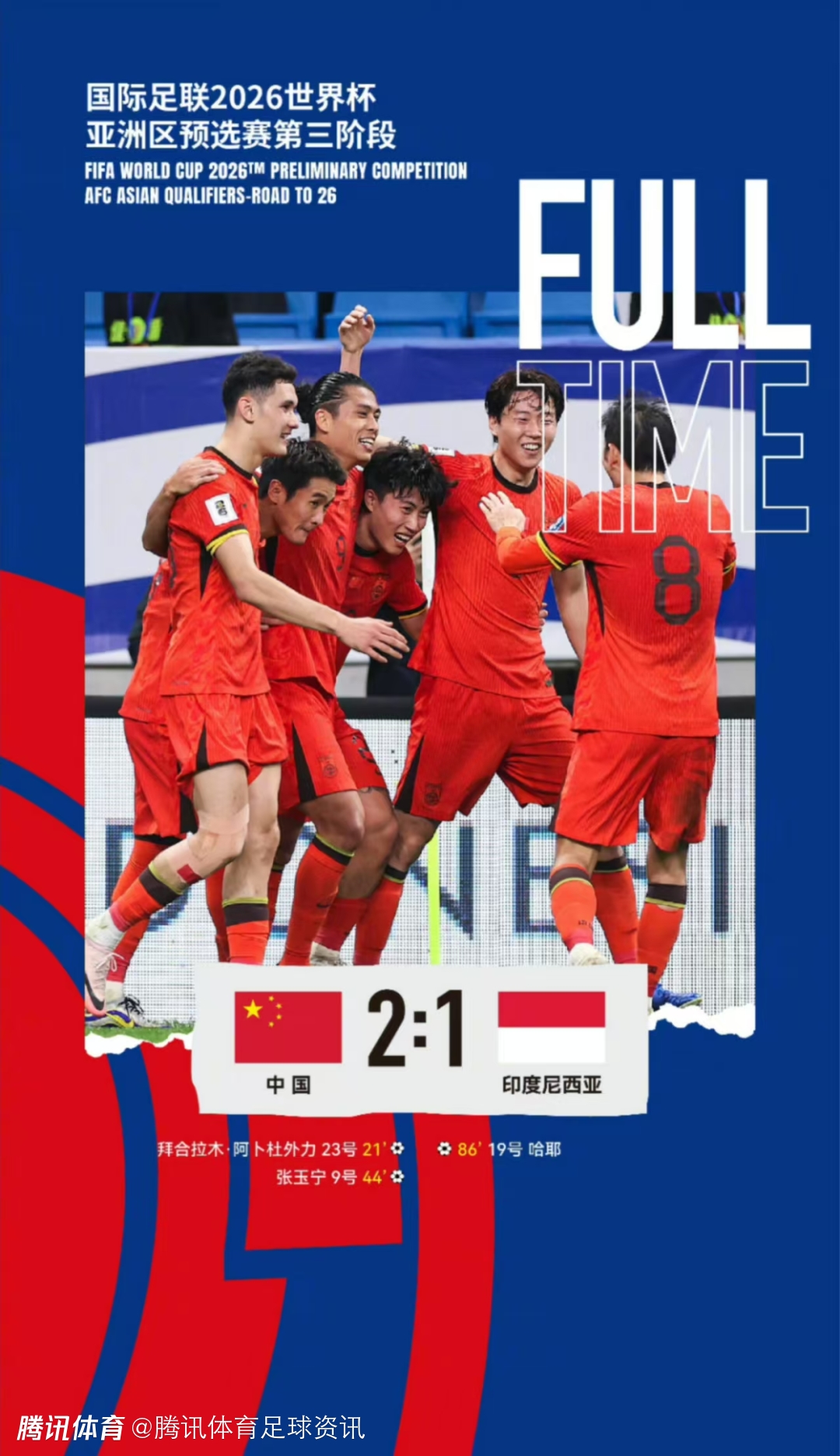 包含九游体育：国足备战世界杯预选赛，目标直指出线的词条