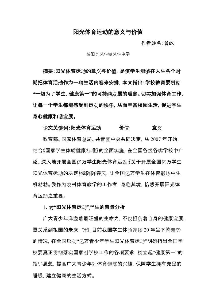 关于九游体育:失败的价值:运动员如何从挫折中成长的信息 关于九游体育:失败的价值:运动员如何从挫折中成长的信息