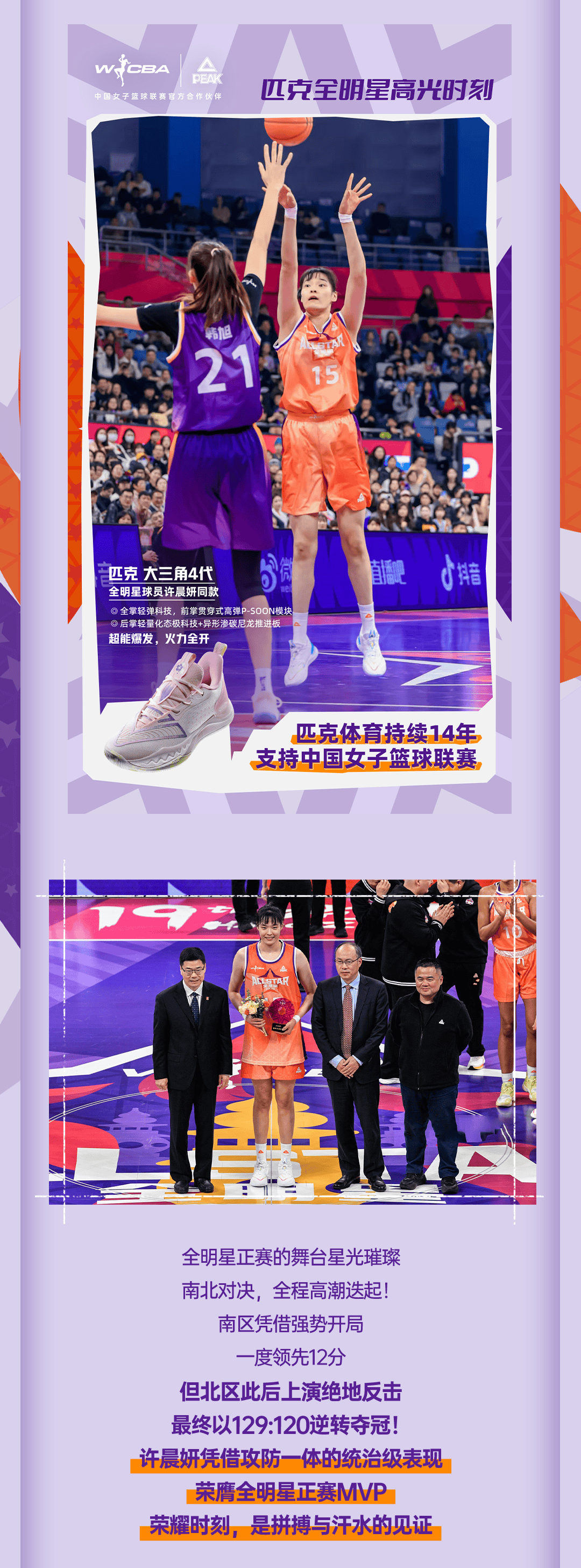 九游体育:WCBA全明星周末来袭,谁将成为最耀眼的明星? 九游体育:WCBA全明星周末来袭,谁将成为最耀眼的明星?