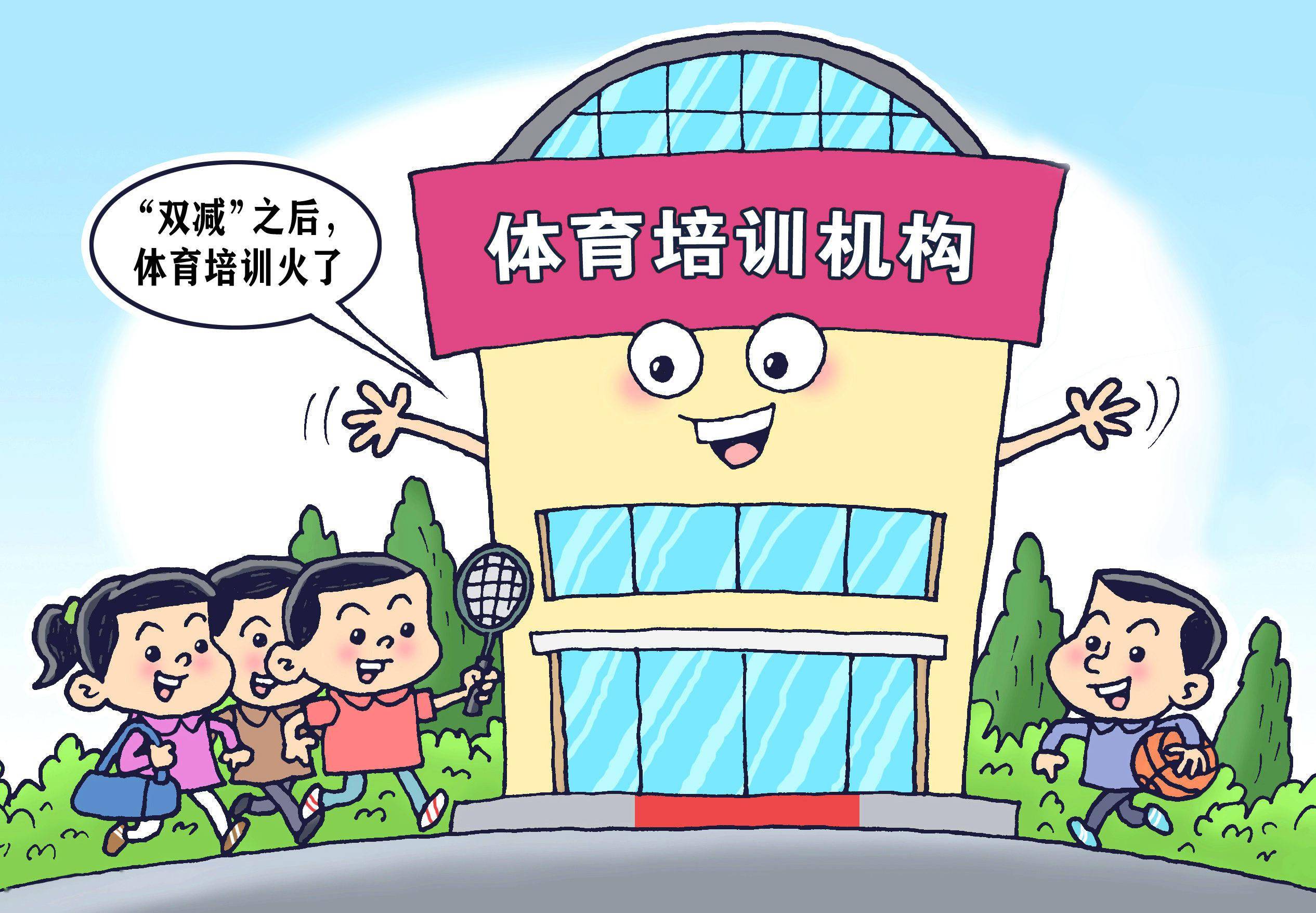 九游体育：青少年篮球培训市场：规范化发展是关键的简单介绍