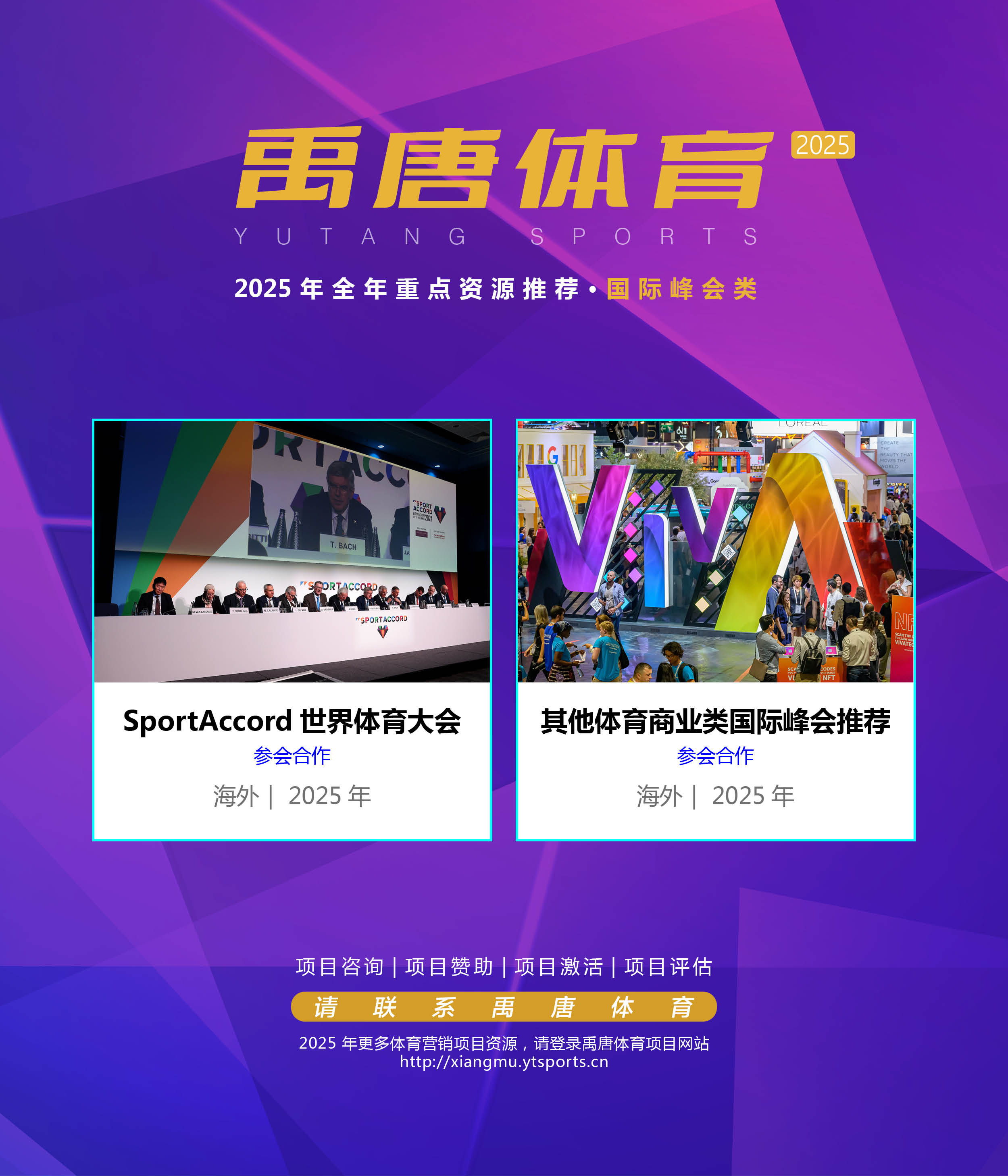 九游体育:体育赛事的影响，如何提升城市形象的简单介绍