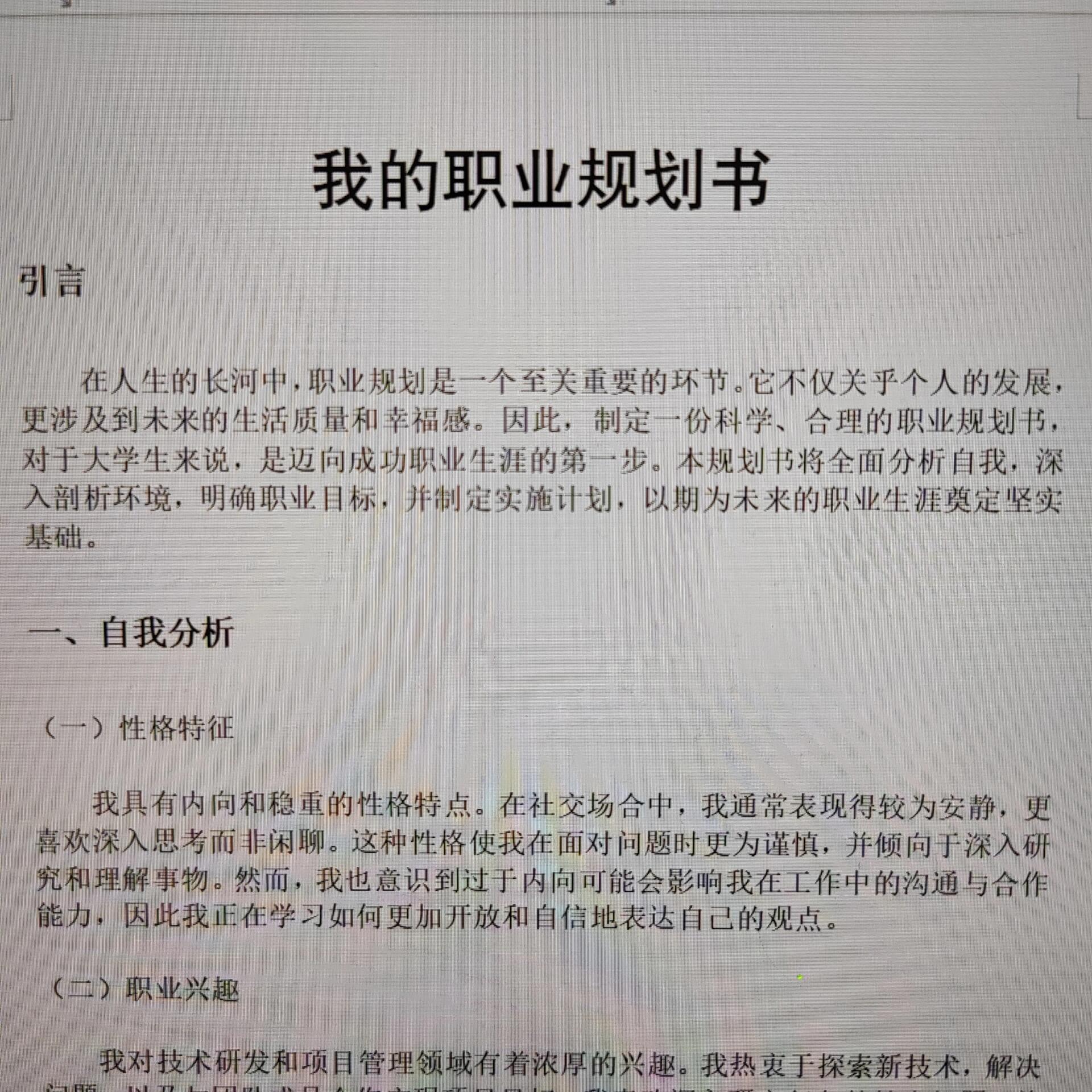关于九游体育:年轻球员郭田雨职业生涯规划的SWOT分析的信息