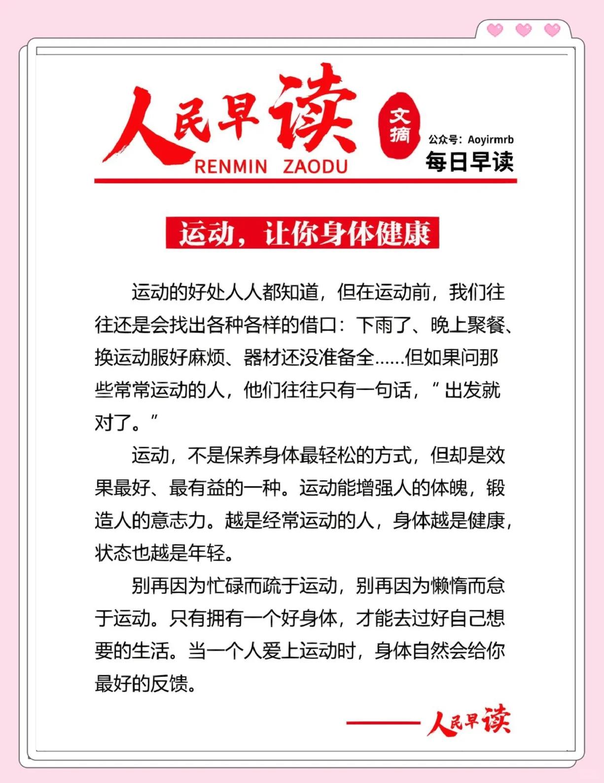 九游体育:运动精神的传承:如何培养年轻运动员的价值观的简单介绍 九游体育:运动精神的传承:如何培养年轻运动员的价值观的简单介绍