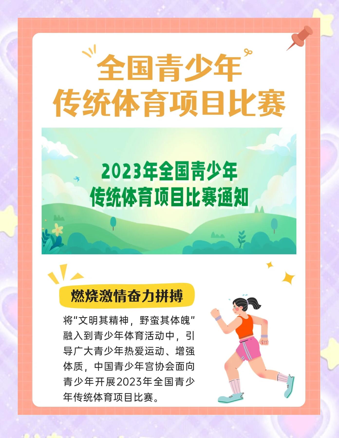 九游体育:运动精神的传承:如何培养年轻运动员的价值观的简单介绍 九游体育:运动精神的传承:如何培养年轻运动员的价值观的简单介绍