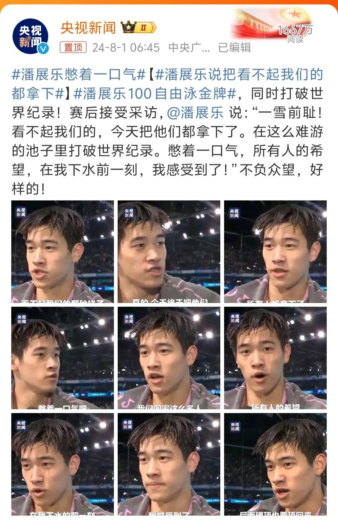 九游体育:世界游泳锦标赛:中国泳军的夺金之路的简单介绍 九游体育:世界游泳锦标赛:中国泳军的夺金之路的简单介绍