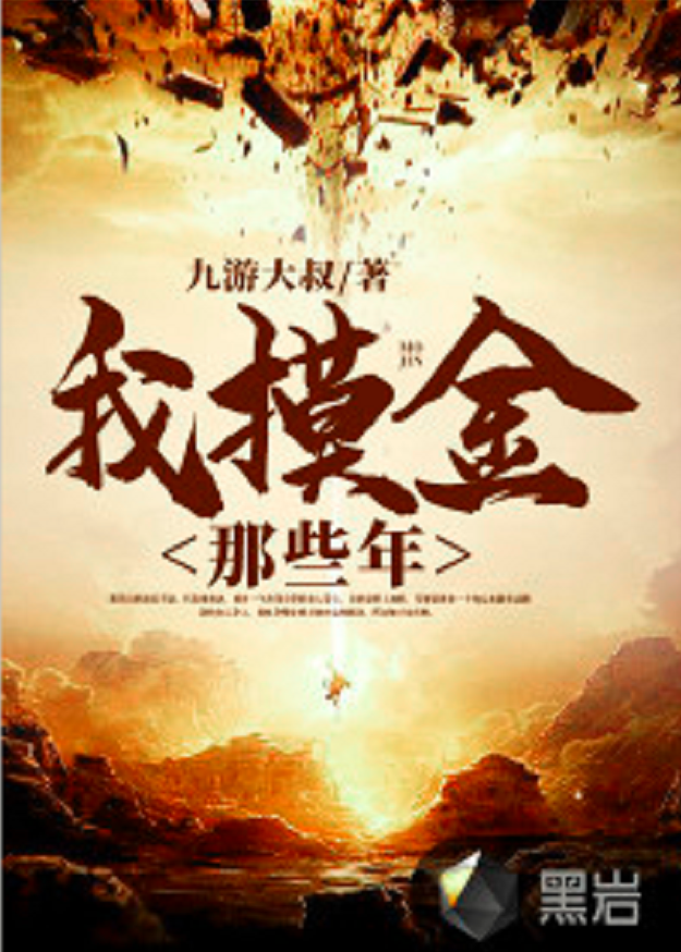 关于九游体育：想念那些年：怀念曾经辉煌的金牌时刻的信息