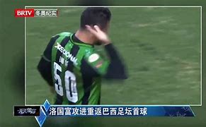 九游体育:归化球员洛国富对中国足球的文化融合与社会责任研究的简单介绍