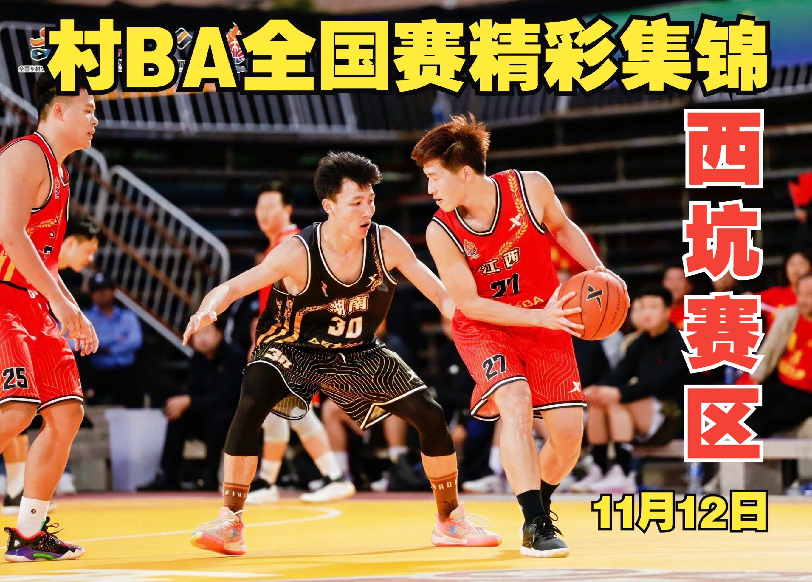 九游体育：篮球公益，捐赠篮球器材真的能改变乡村孩子的命运吗？的简单介绍