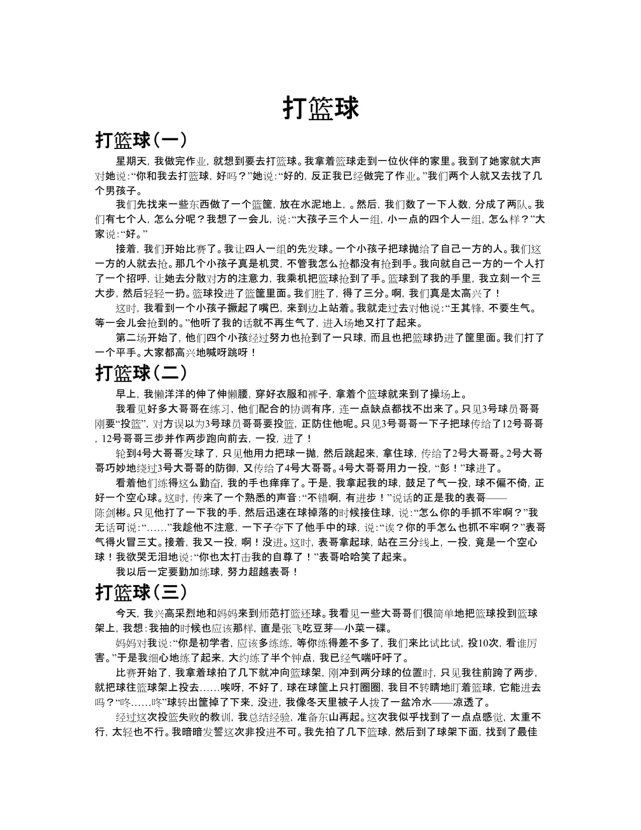 九游体育:篮球主题的诗歌朗诵会:用诗歌表达对篮球的热爱与激情的简单介绍 九游体育:篮球主题的诗歌朗诵会:用诗歌表达对篮球的热爱与激情的简单介绍