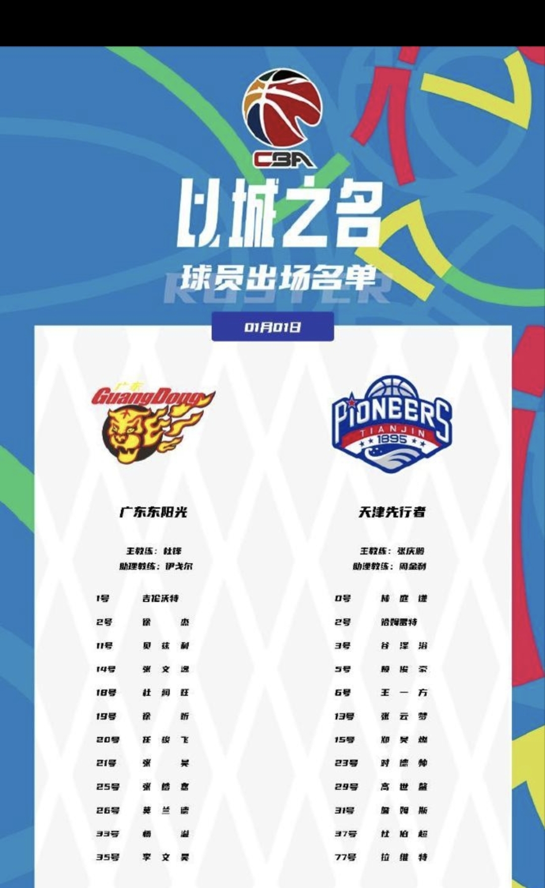 关于九游体育：CBA球队的球迷文化建设：如何打造更具凝聚力的球迷群体？的信息