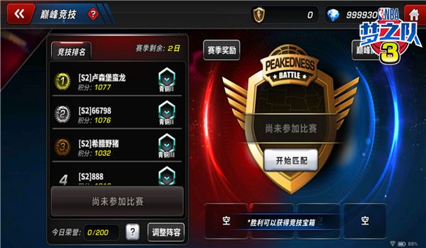 包含九游体育:NBA联盟推出新版APP：提升球迷观赛体验的词条