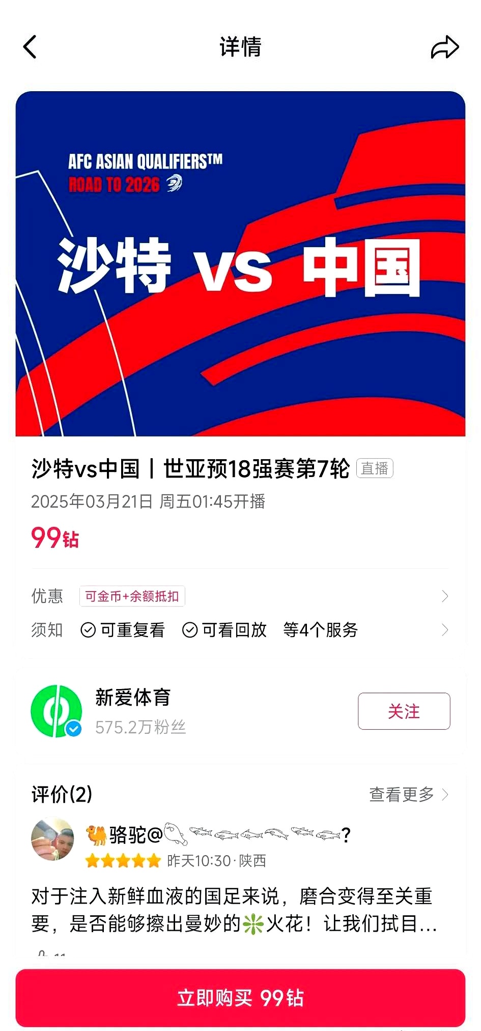 九游体育:中国足球联赛商业化：版权运营与赞助商权益的简单介绍