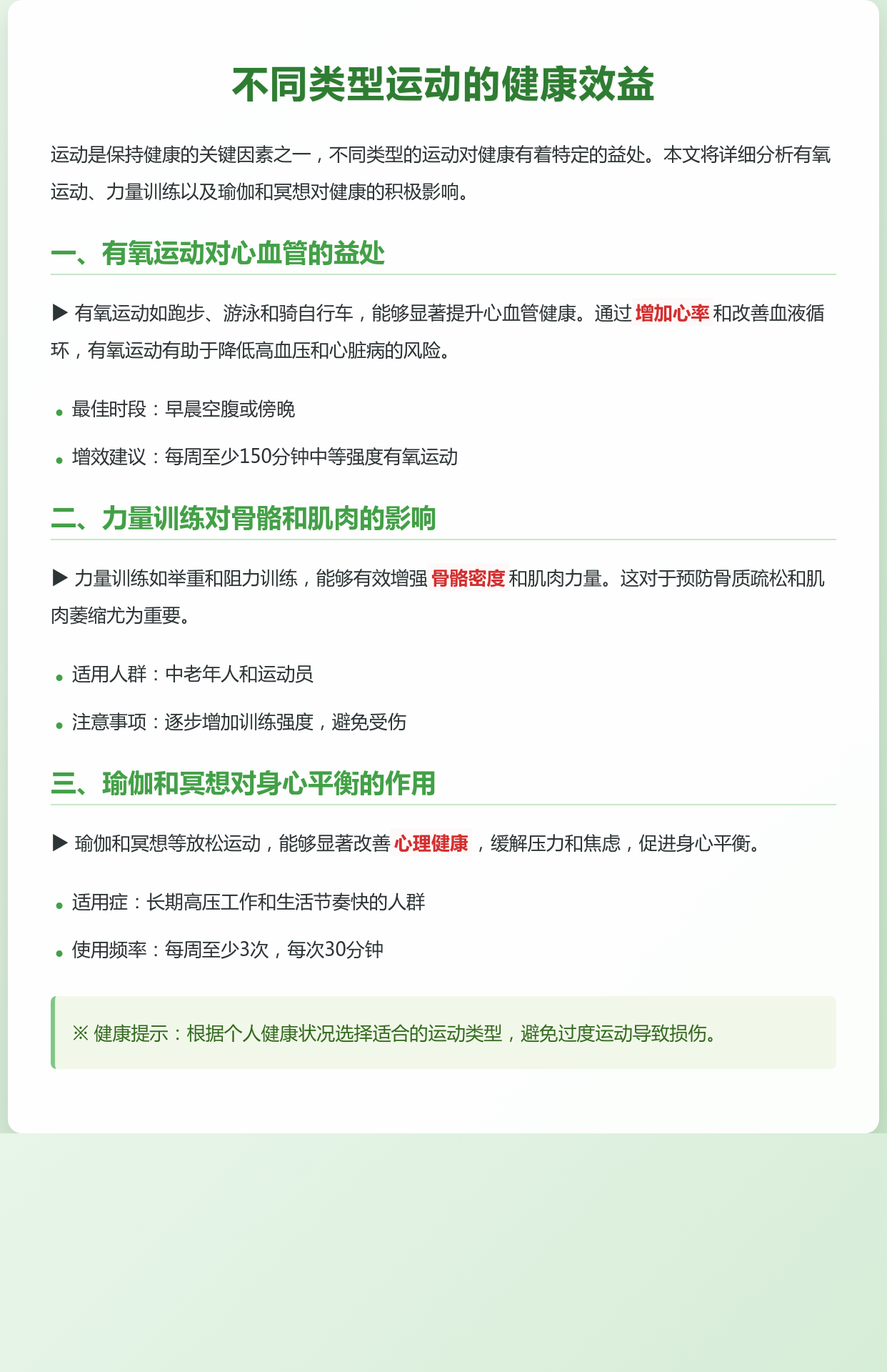 包含九游体育:讨论运动员的心理健康：如何促进积极心态的词条