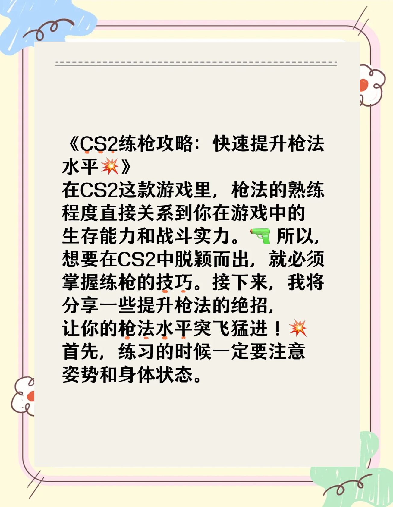 九游体育:《CS:GO》常用战术：如何掌握炸弹拆除策略与地图控制的简单介绍