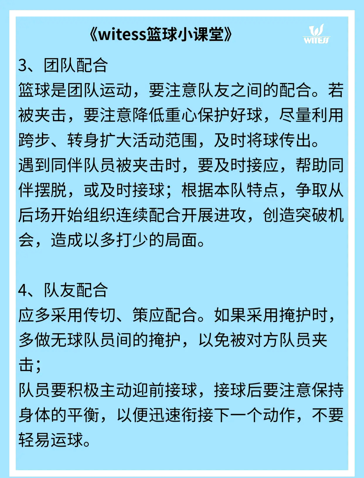 包含九游体育：凯尔特人队防守策略：如何限制约基奇的传球？的词条