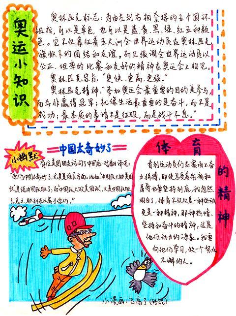 九游体育：传统与新时代的体育精神：如何传承与创新的简单介绍