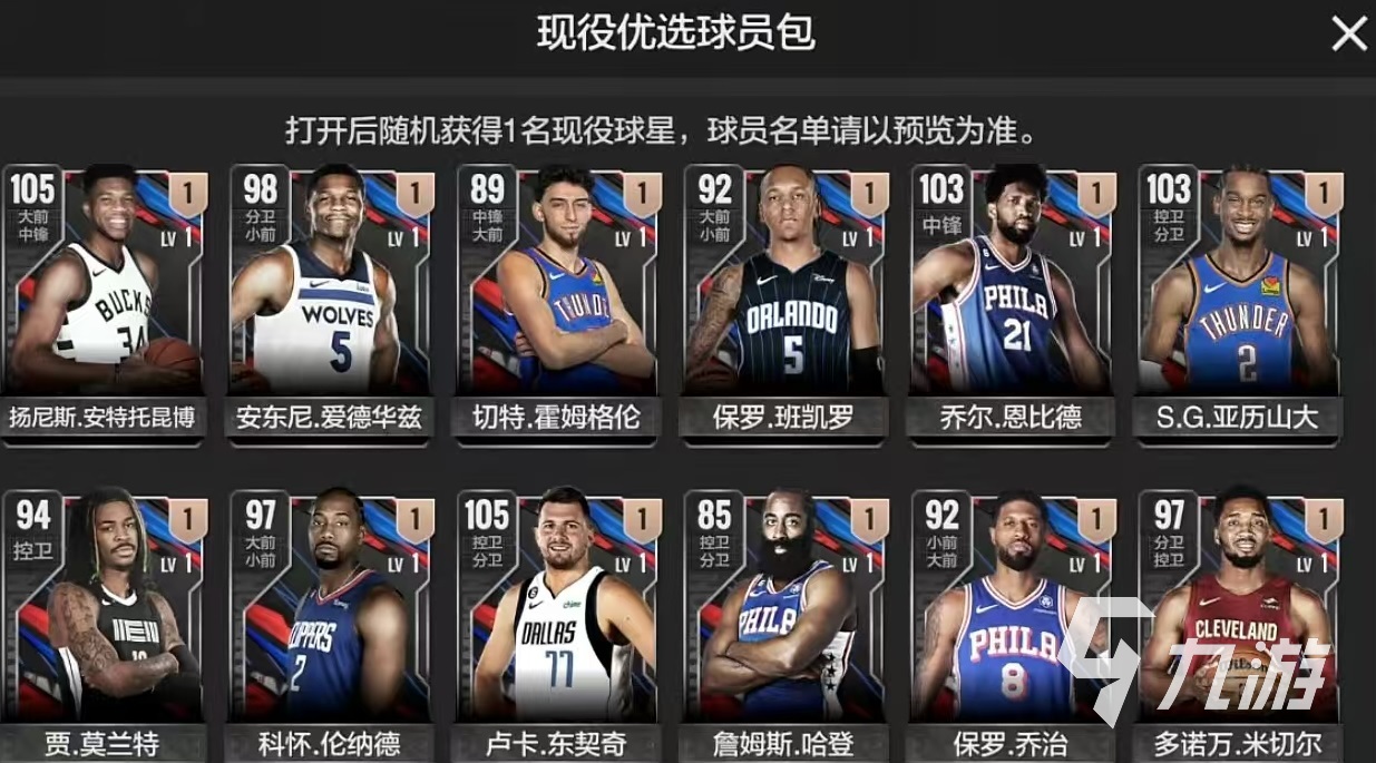 九游体育：篮球球星的个人成长经历：家庭、教练与队友的影响的简单介绍