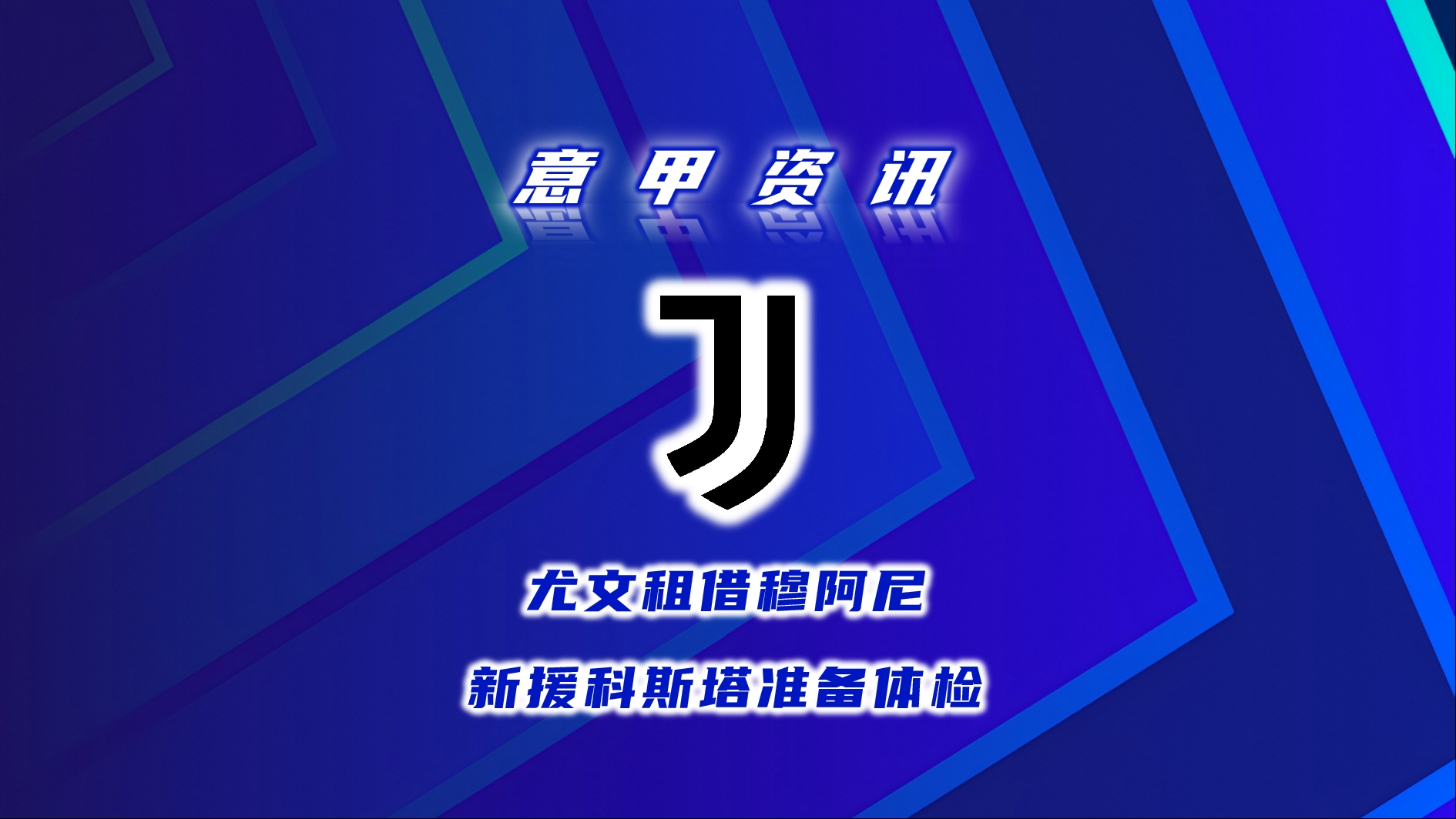 九游体育:意甲阿斯科利的青训体系与未来展望的简单介绍 九游体育:意甲阿斯科利的青训体系与未来展望的简单介绍