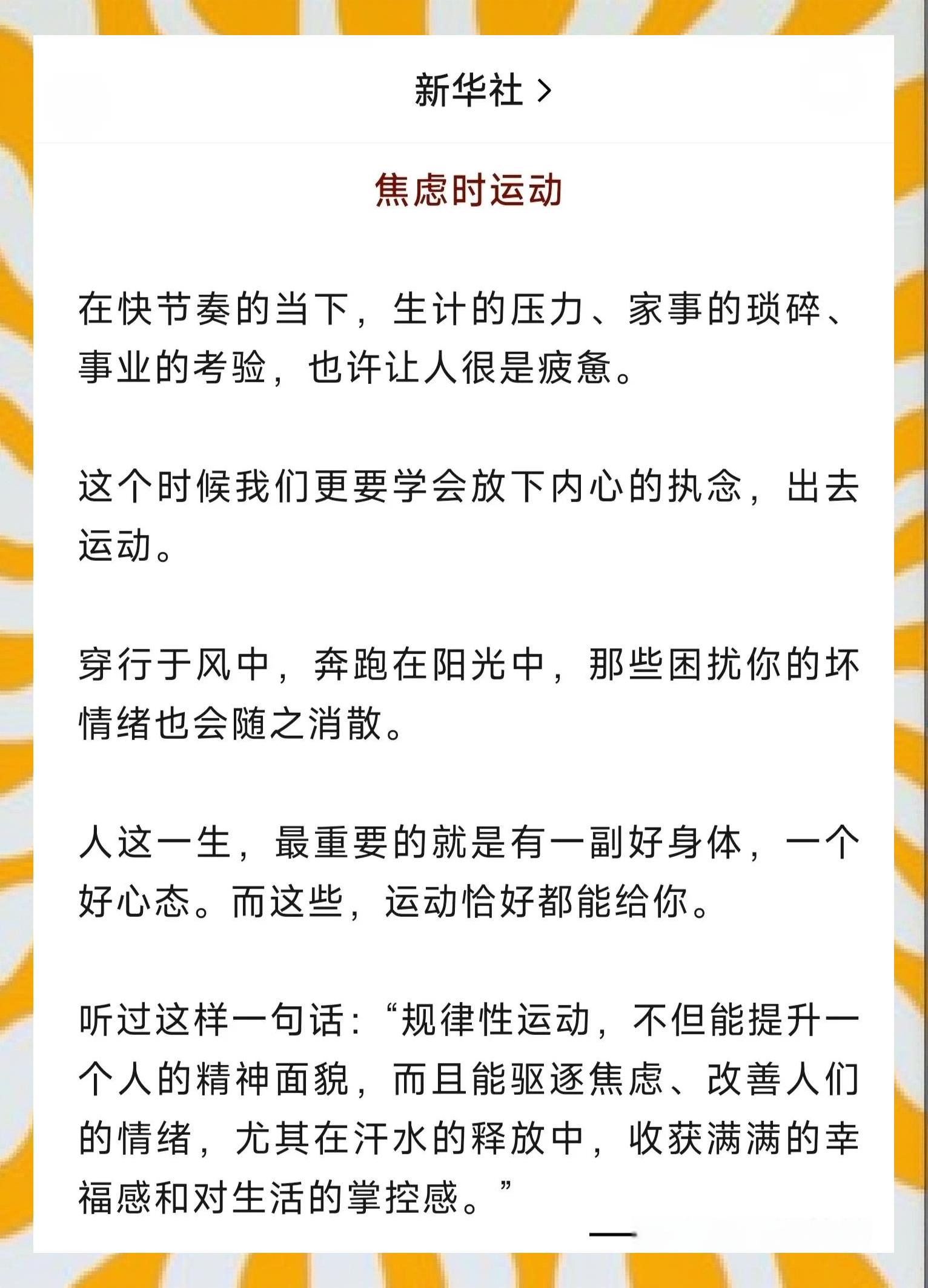 九游体育：理解运动心理：提高表现的科学依据的简单介绍