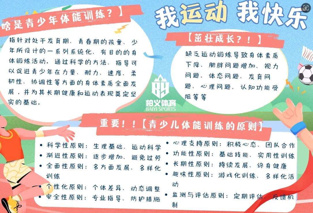 九游体育：篮球训练营的心理辅导：如何帮助青少年球员克服心理障碍？的简单介绍
