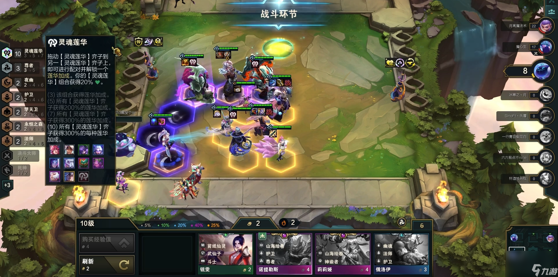 九游体育:云顶之弈情报收集与信息传递的重要性，如何提高胜率的简单介绍