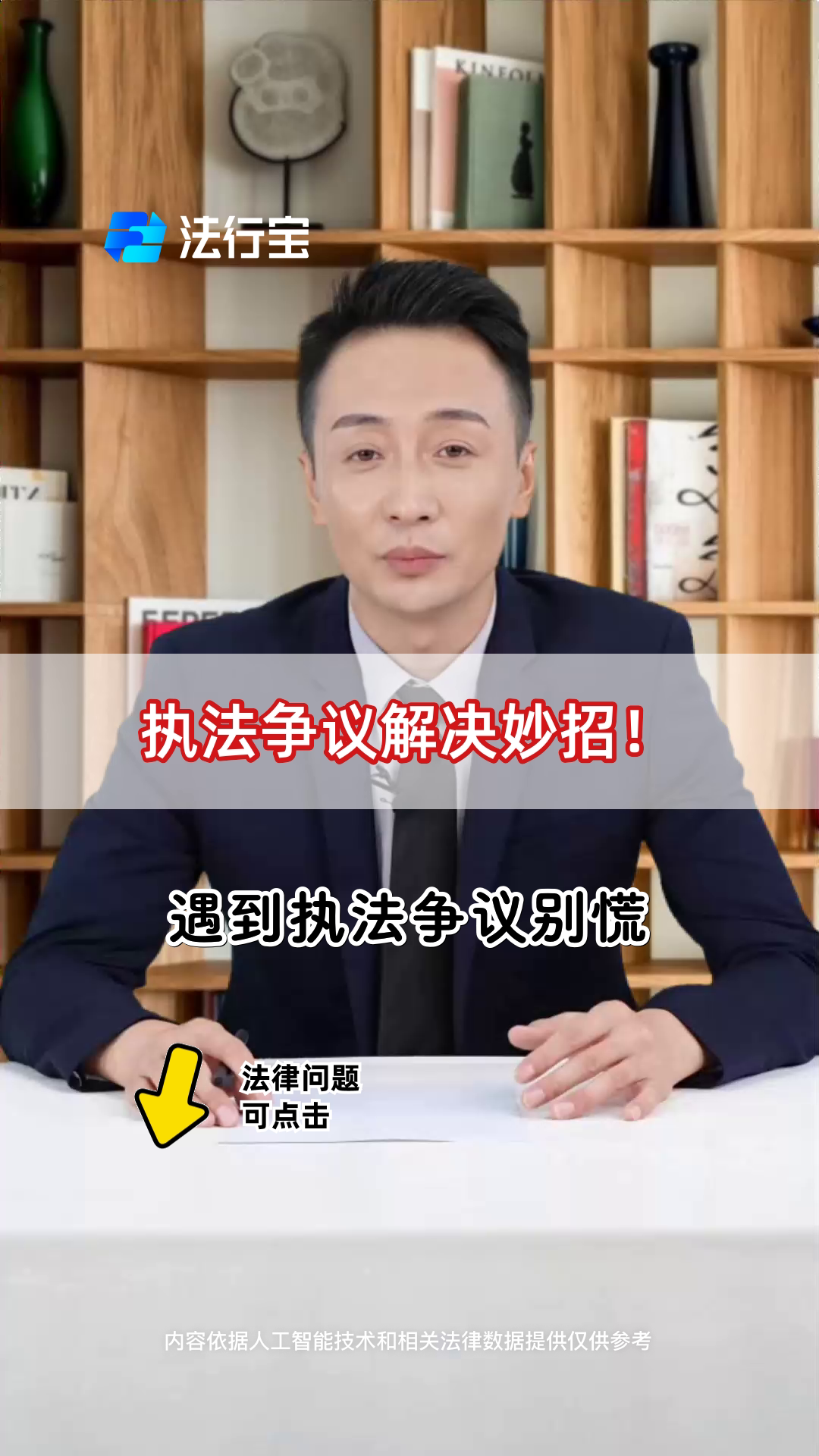 包含九游体育：中国篮球裁判员执法争议，如何提升公信力？的词条