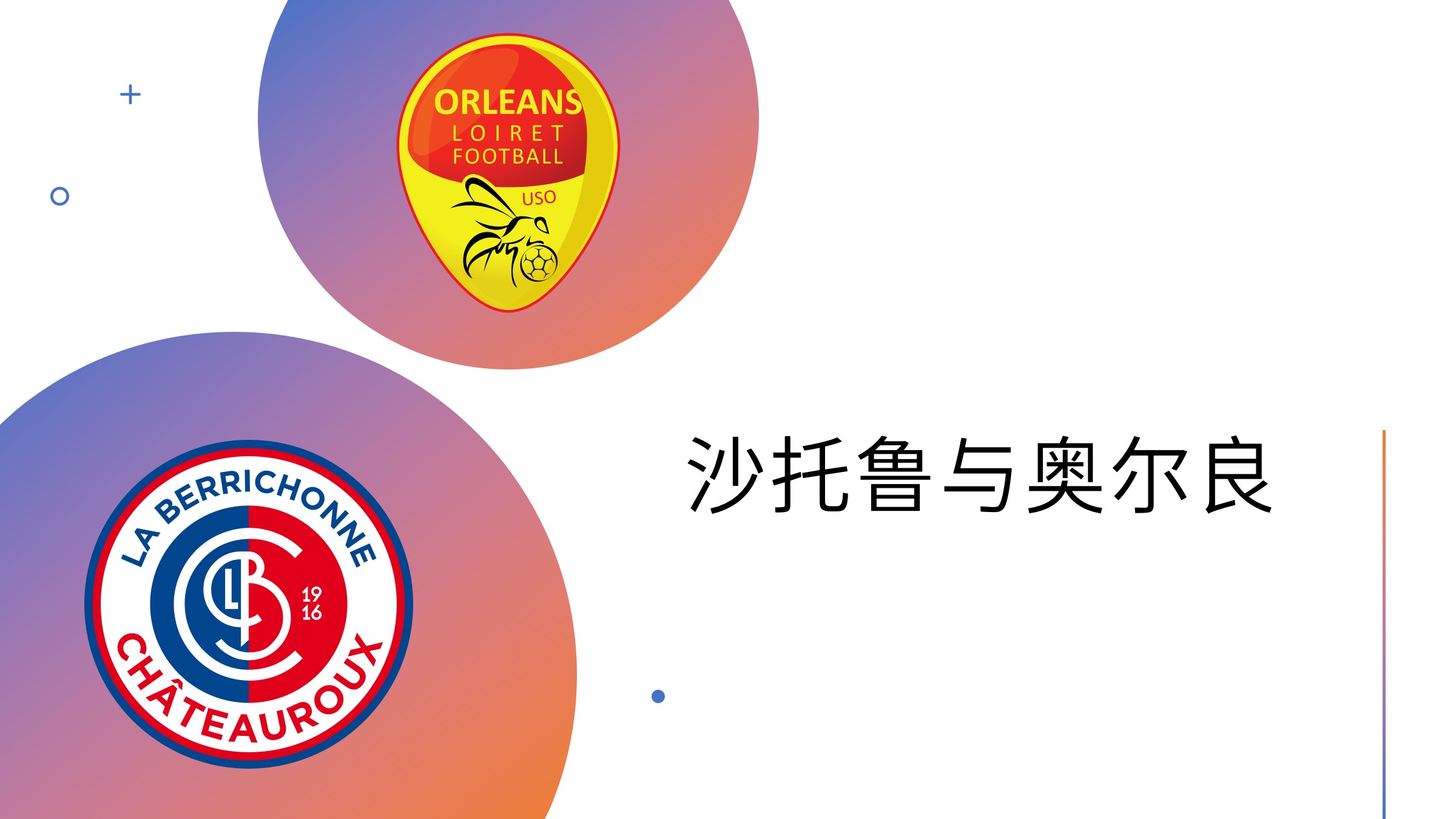 九游体育:法甲沙托鲁的赛季表现与未来展望的简单介绍 九游体育:法甲沙托鲁的赛季表现与未来展望的简单介绍