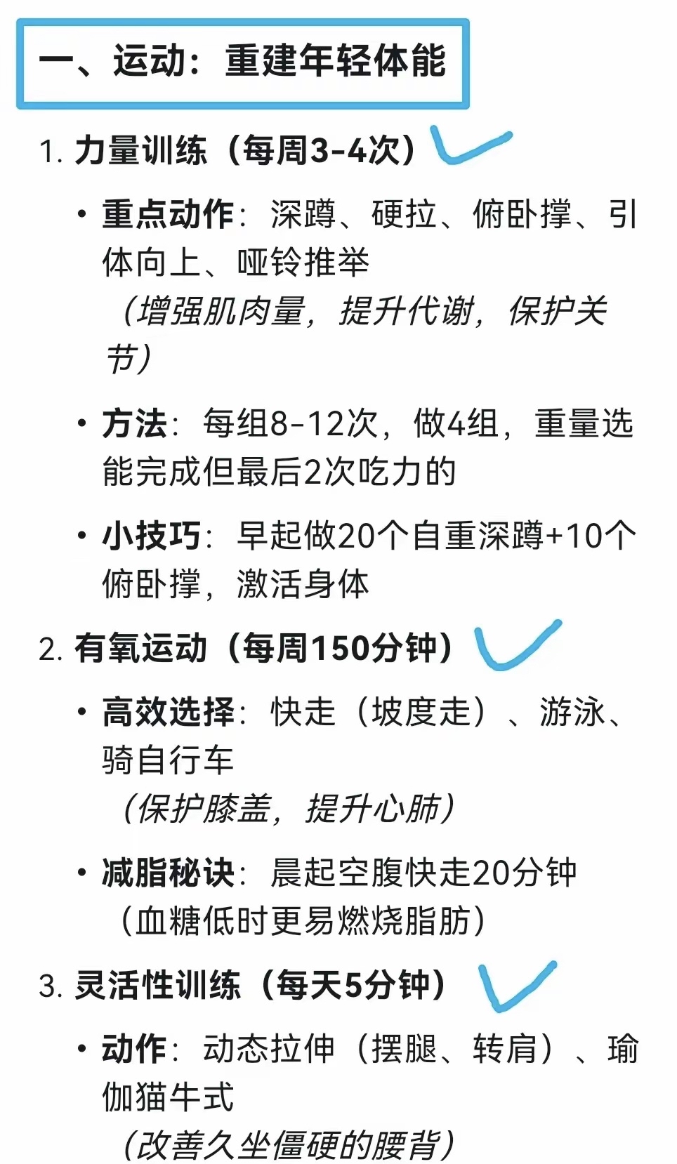 包含九游体育:怎样在训练中保持动力：运动员的激励机制的词条