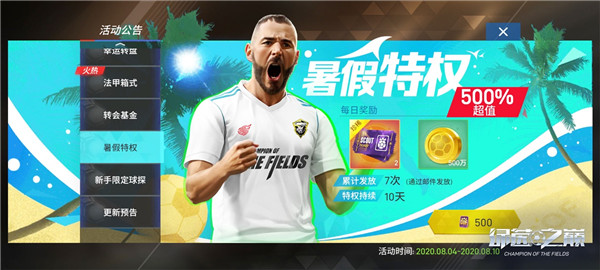 包含九游体育：法甲尼姆的青训体系成就未来的词条