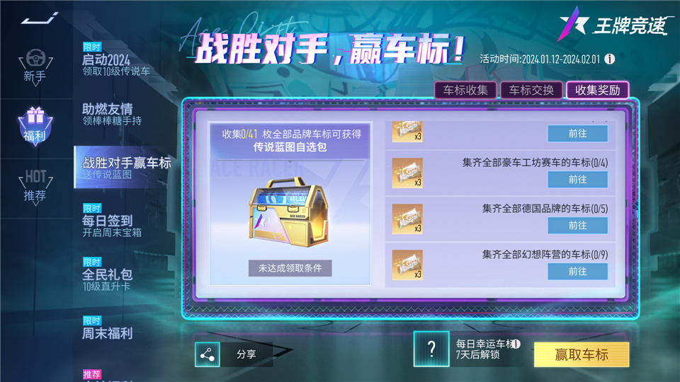 包含九游体育：赛季比拼：球员个人最终实现的目标与信念的词条